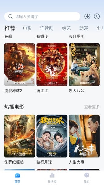 大师兄影视截图