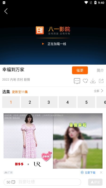 八一影院截图