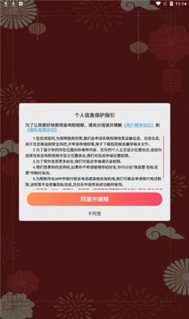 金鸡视频截图