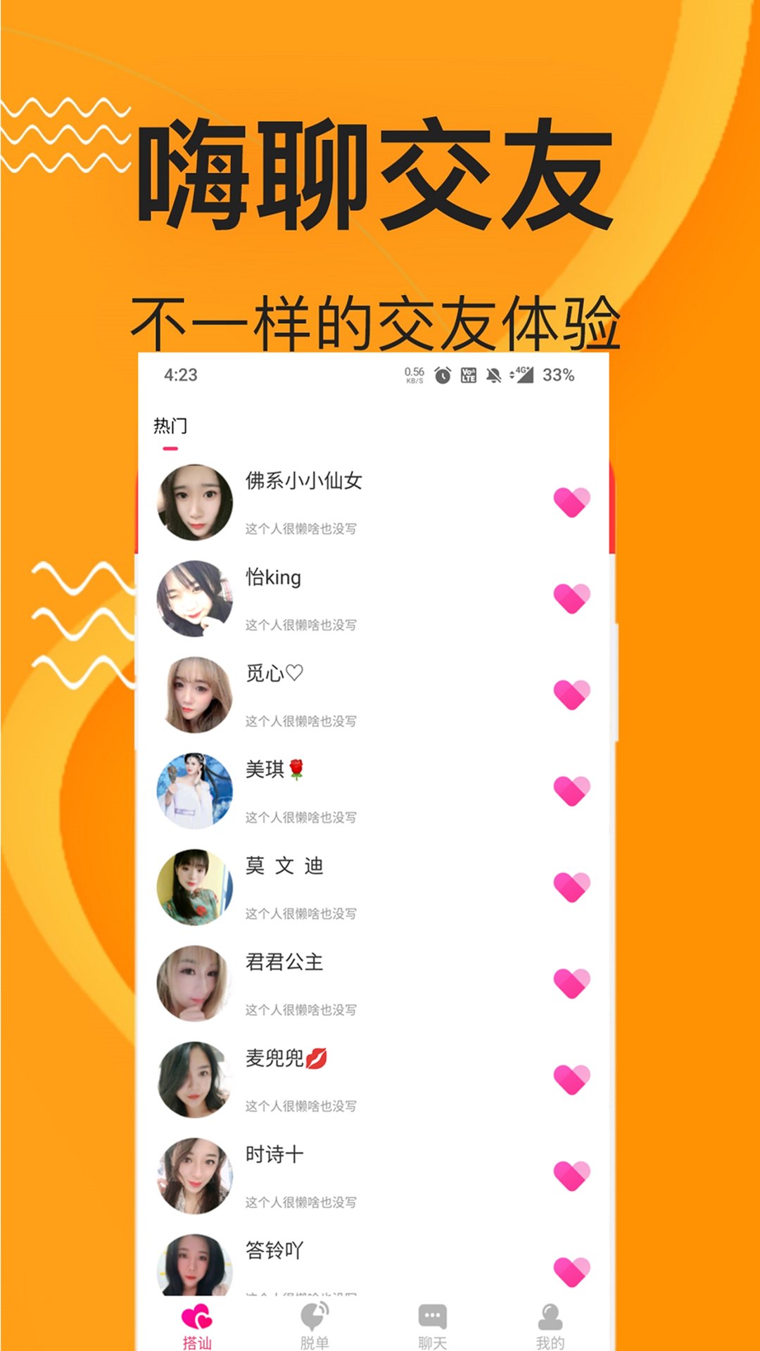 夜欢视频截图