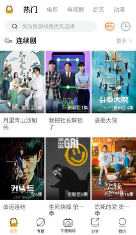 加菲猫视频截图
