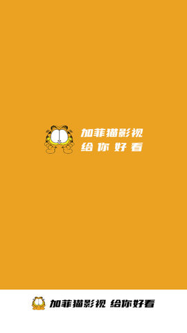 加菲猫视频截图