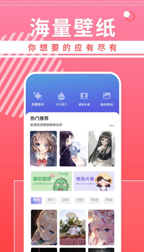 曲奇动漫壁纸截图