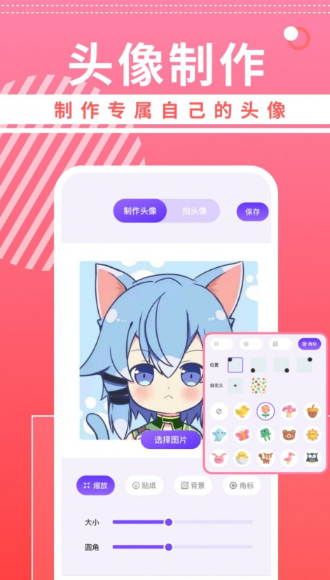 曲奇动漫壁纸截图