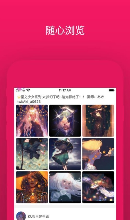 心情图库截图