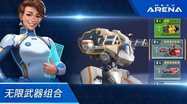 究极机甲竞技场截图