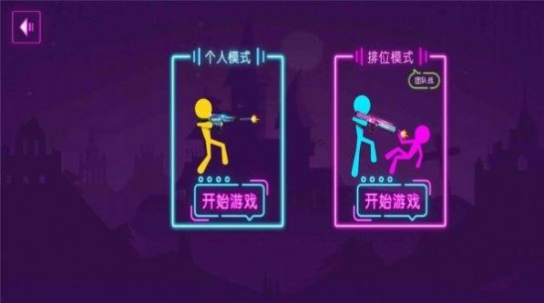 火柴人枪手狂热截图