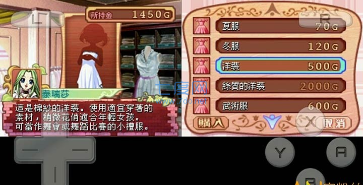 美少女梦工厂截图