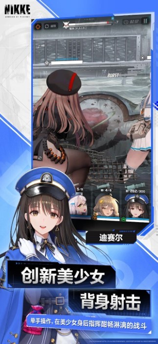 nikke胜利女神截图