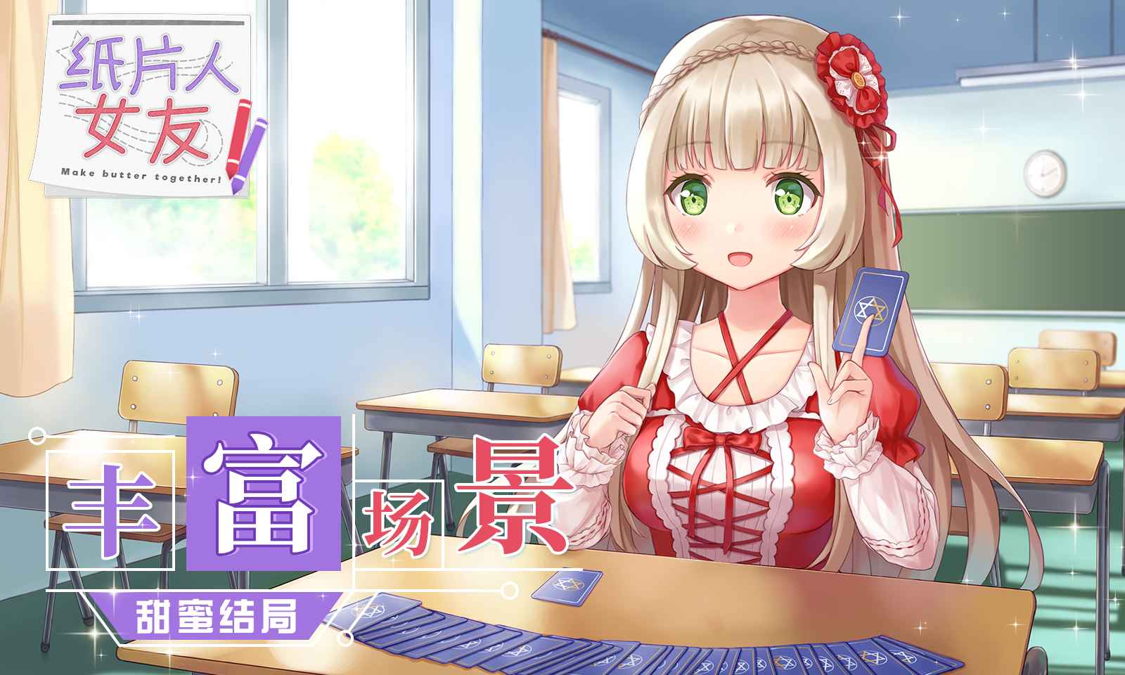 纸片人女友截图