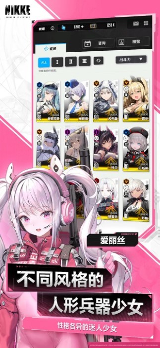nikke胜利女神截图