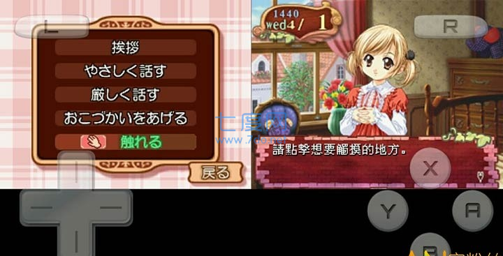 美少女梦工厂截图