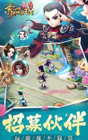 秀丽江山截图
