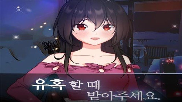 病娇女友如此恐怖截图