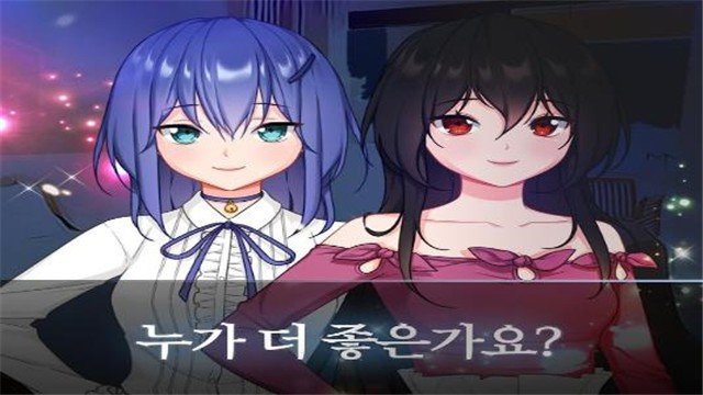 病娇女友如此恐怖截图