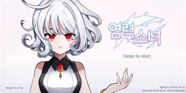 念力少女截图