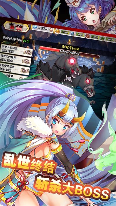 战魂少女截图