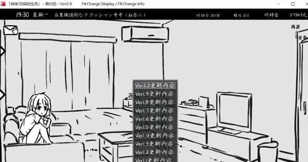 和妹妹同居的生活截图