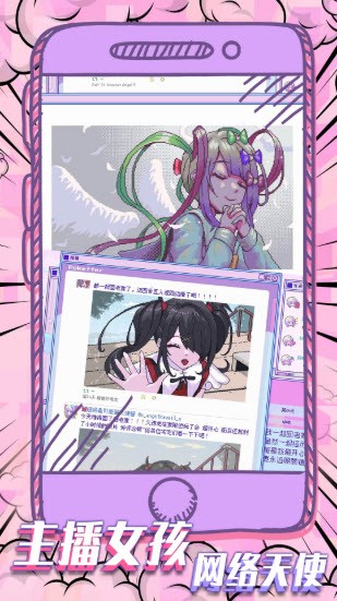 可爱女孩重度依赖截图