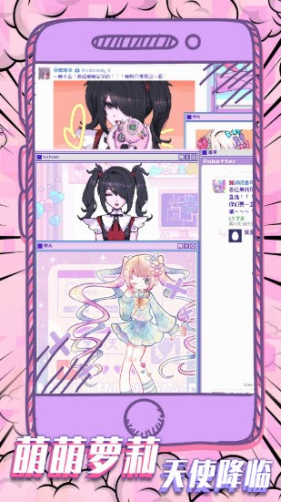 可爱女孩重度依赖截图