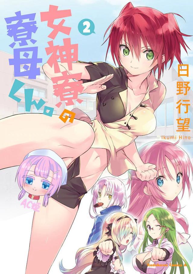女神宿舍的管理截图