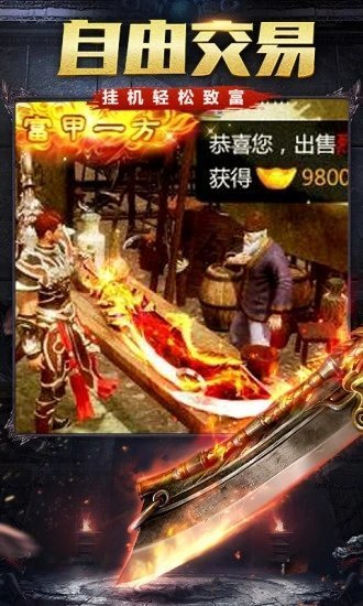 网辰传奇单职业截图