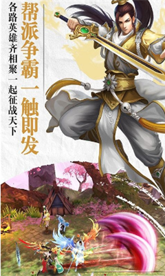 龙吟江湖截图
