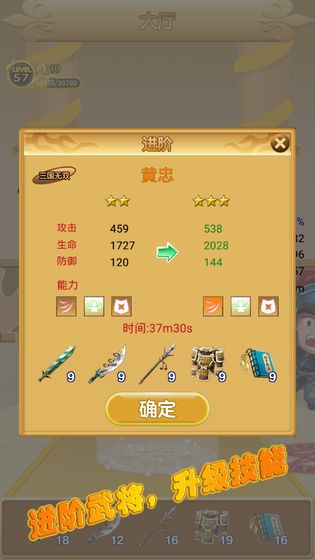 三国冲冲冲截图