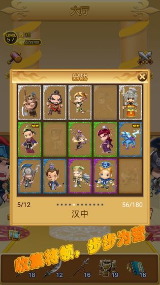 三国冲冲冲截图