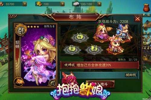 抱抱兽娘截图
