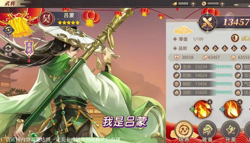 苍天殒落卧龙截图