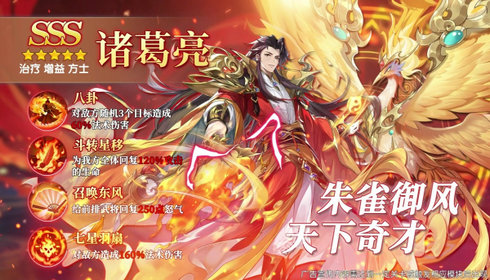 苍天殒落卧龙截图