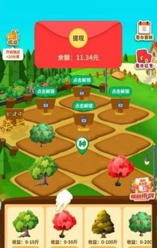 开心果园截图