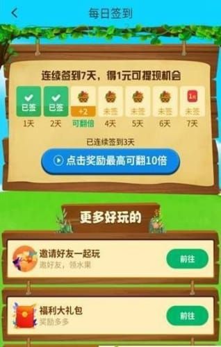 开心果园截图