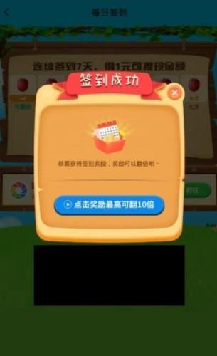 开心果园截图