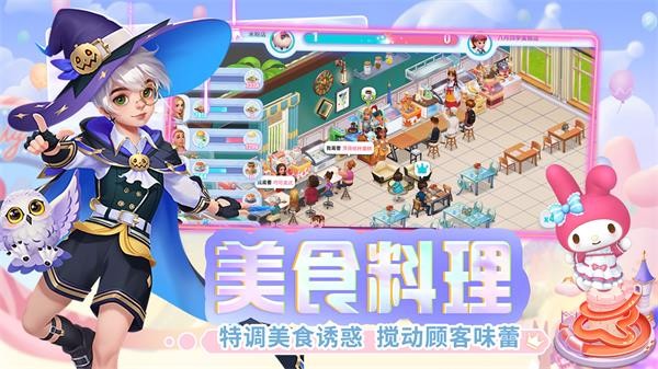 开间小店截图