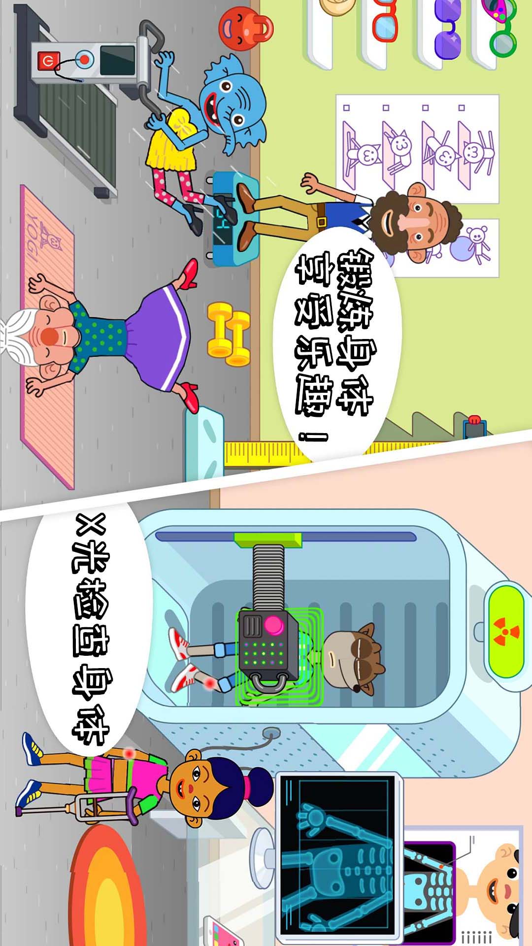 医院小医生截图