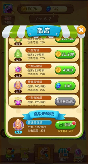 打爆怪兽截图