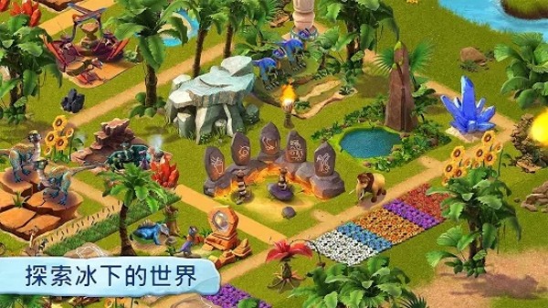 冰河世纪截图