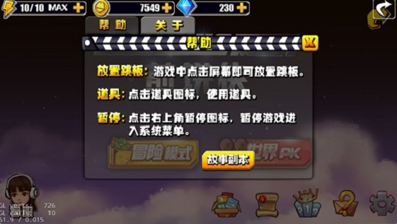 煎饼侠截图