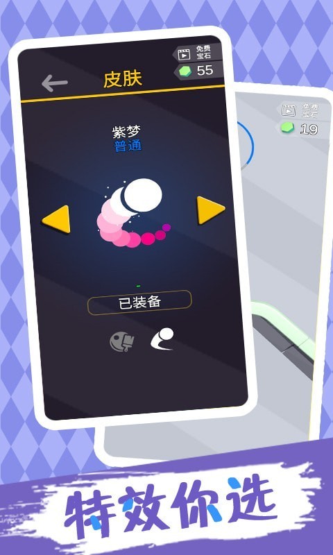 爱跳的球球截图