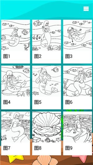 人鱼公主涂涂乐截图