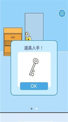 走出办公室2截图