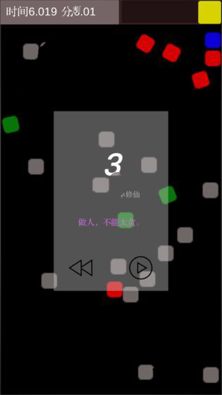 走位走位截图