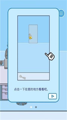 走出办公室2截图
