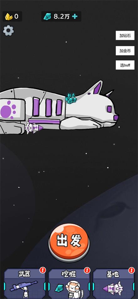 猫咪前哨站截图