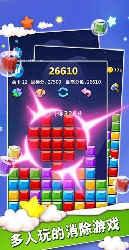 魔幻消消消截图