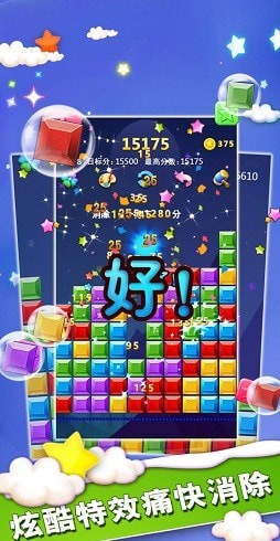 魔幻消消消截图