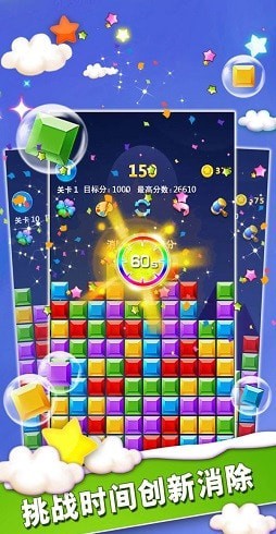魔幻消消消截图