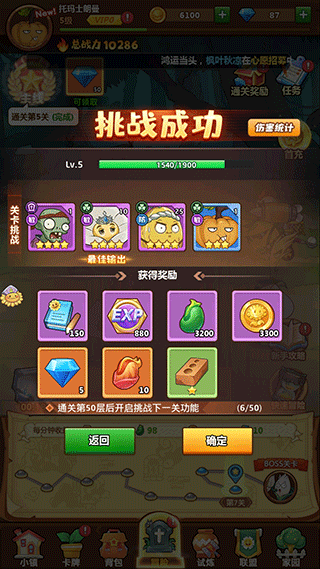 植物总动员截图